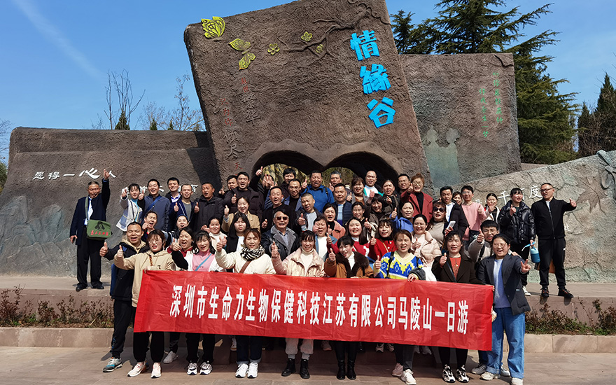 马陵山合照2