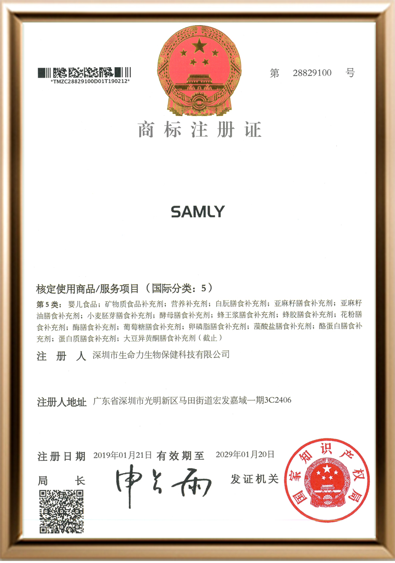 samly2