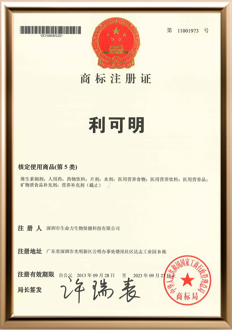 利可明