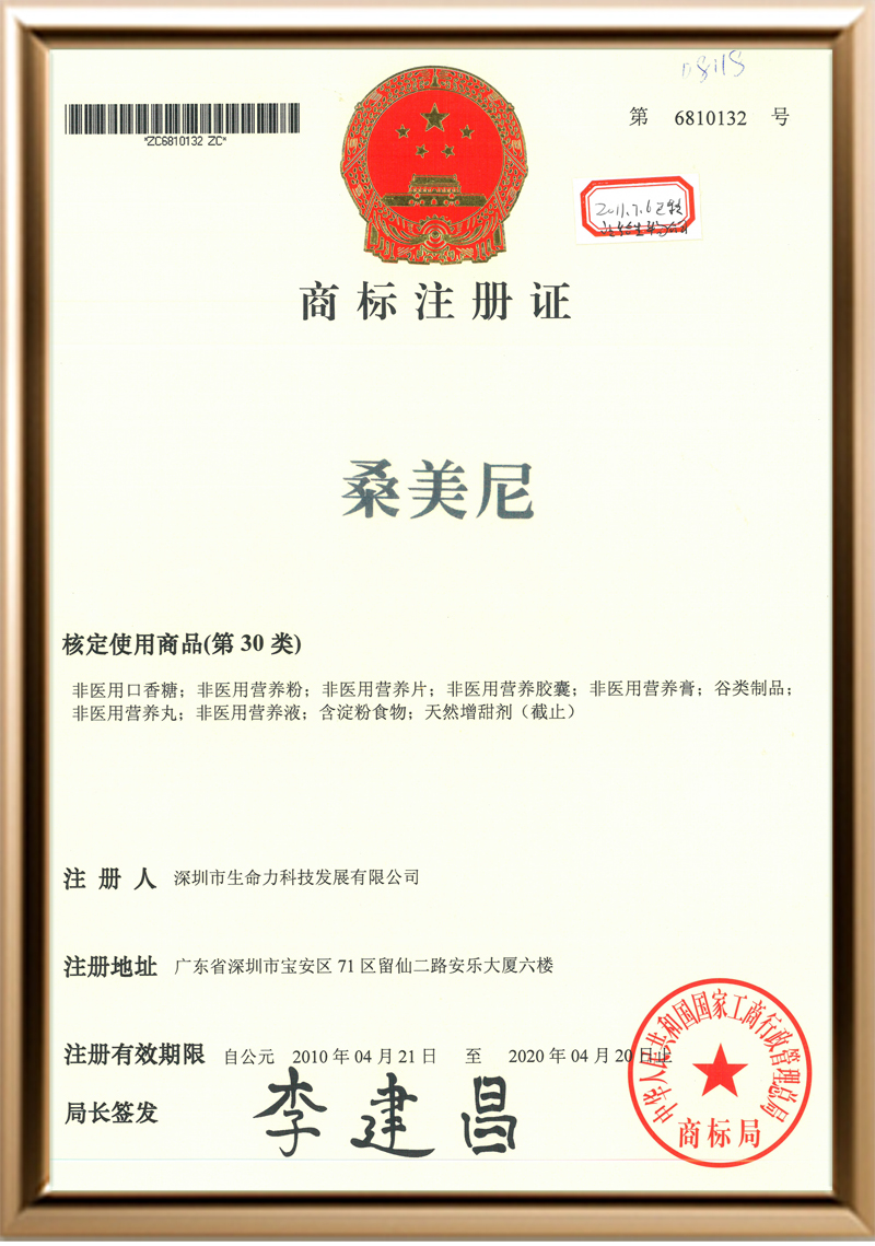桑美尼