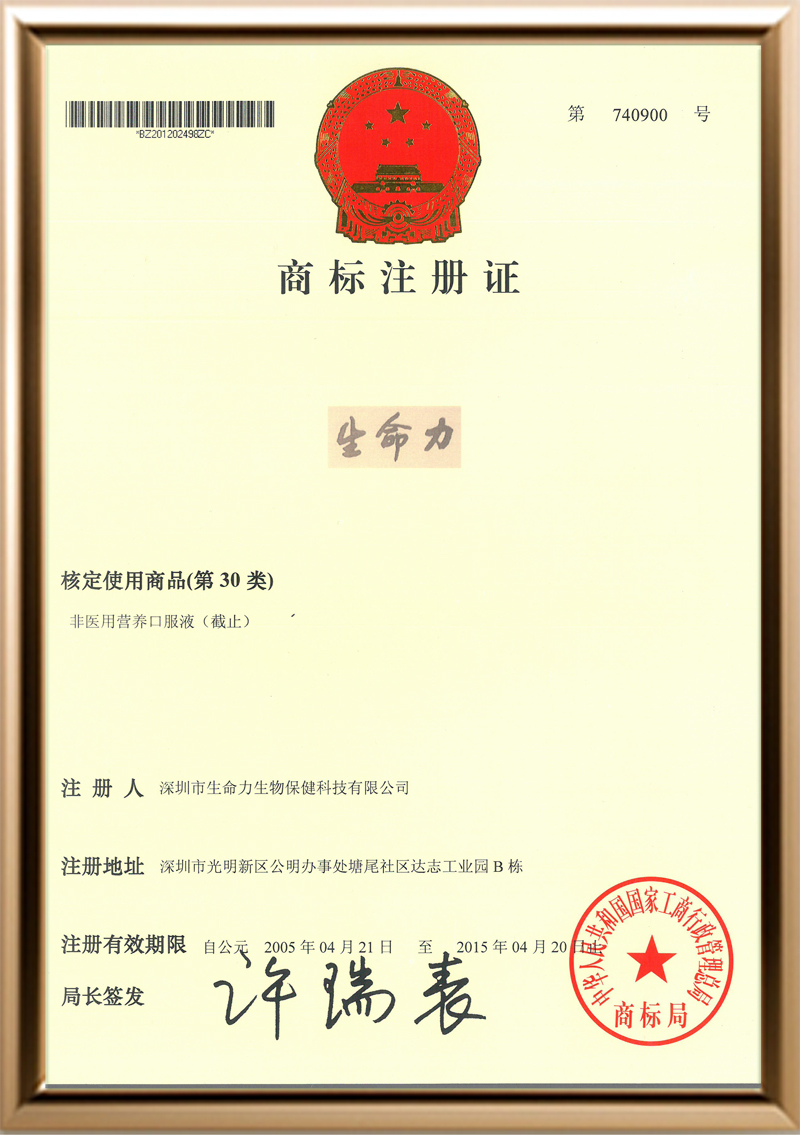 生命力