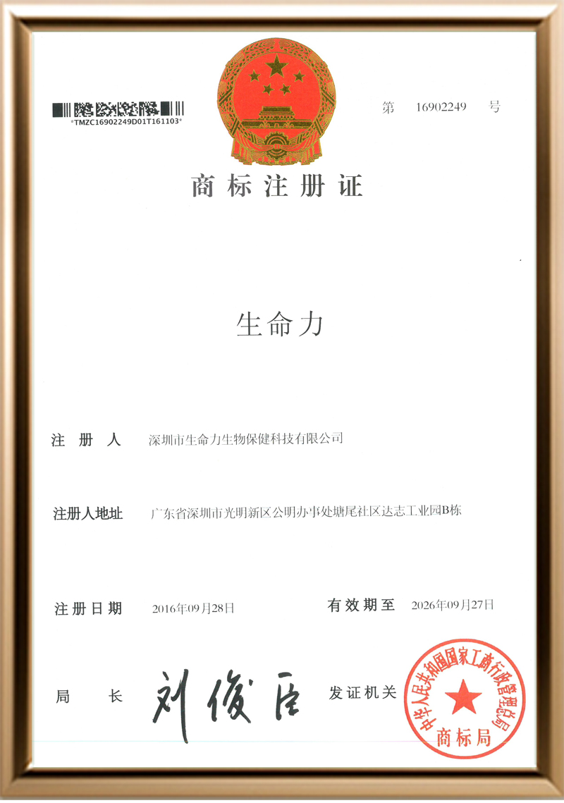 生命力423