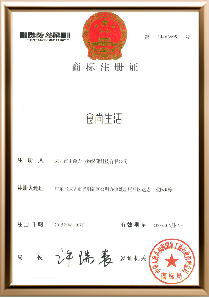 食尚生活
