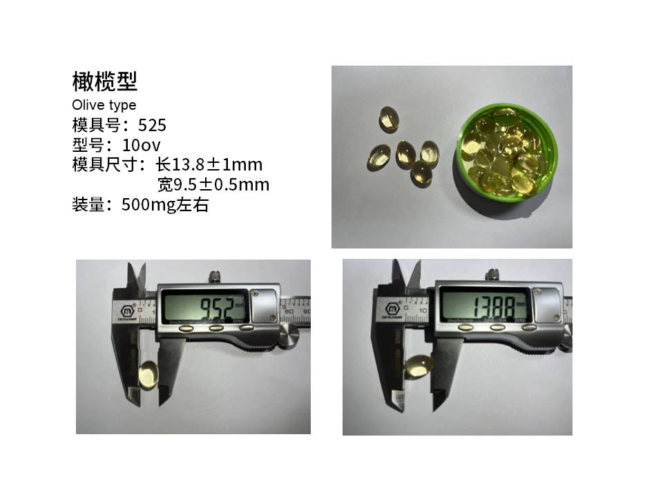 软胶囊 (6)
