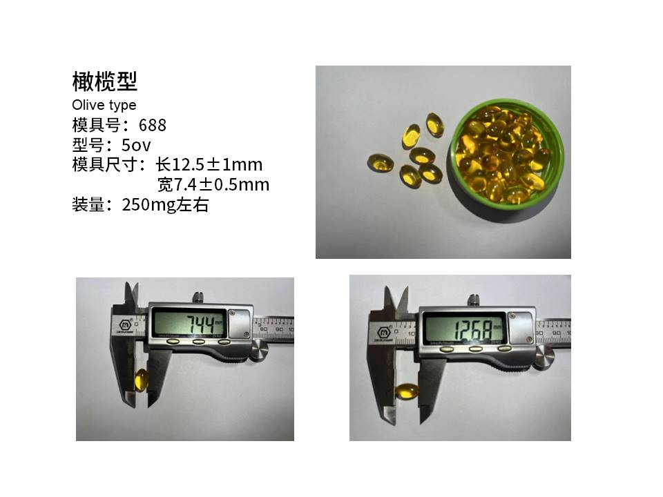 软胶囊 (3)