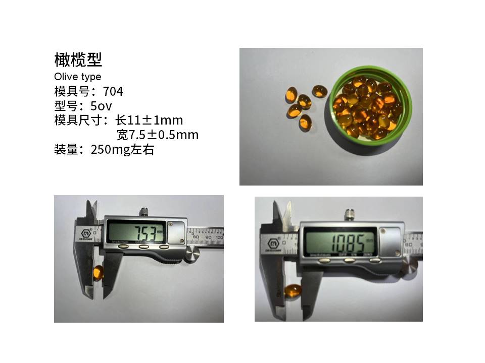 软胶囊 (2)