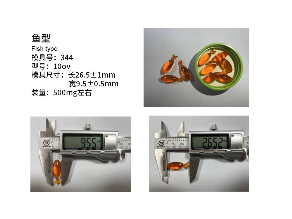软胶囊 (13)