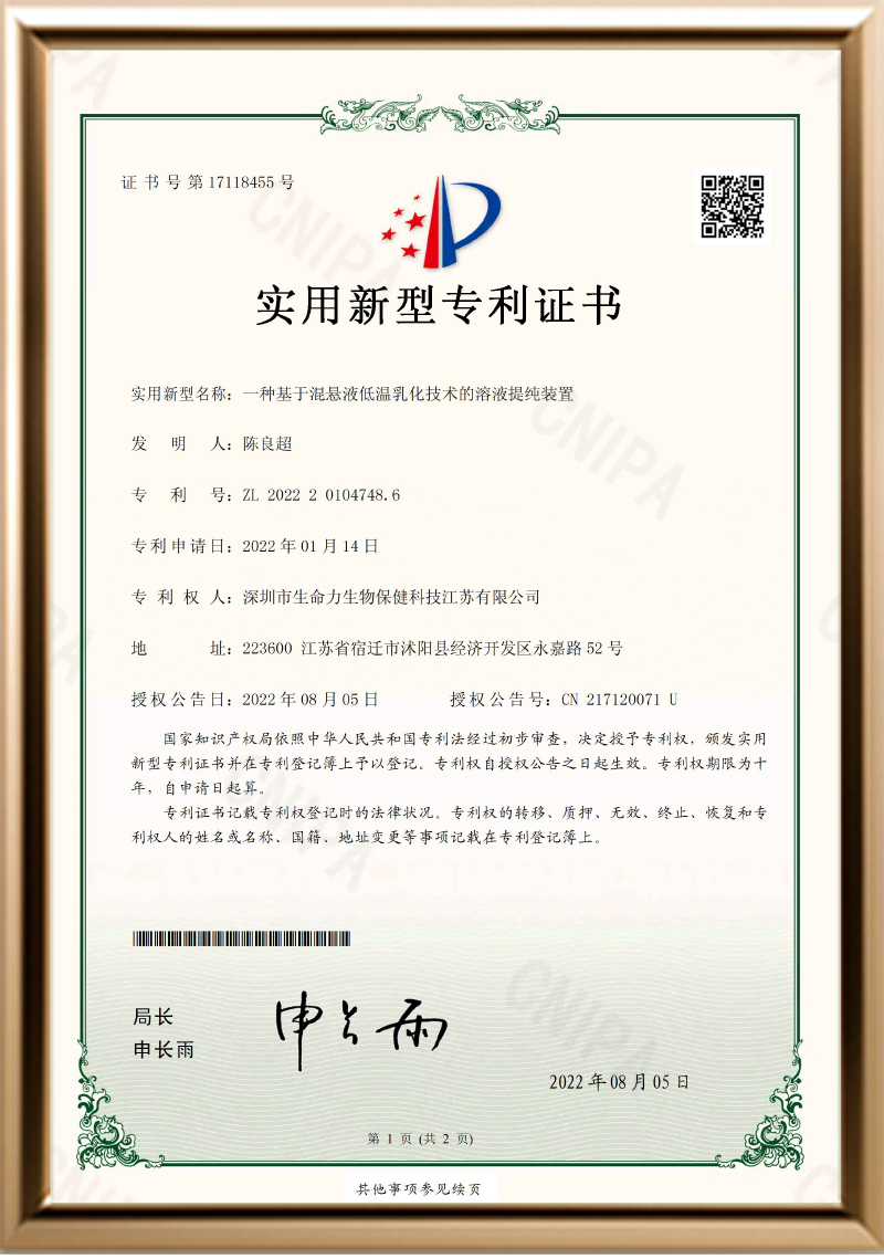混悬液低温乳化技术