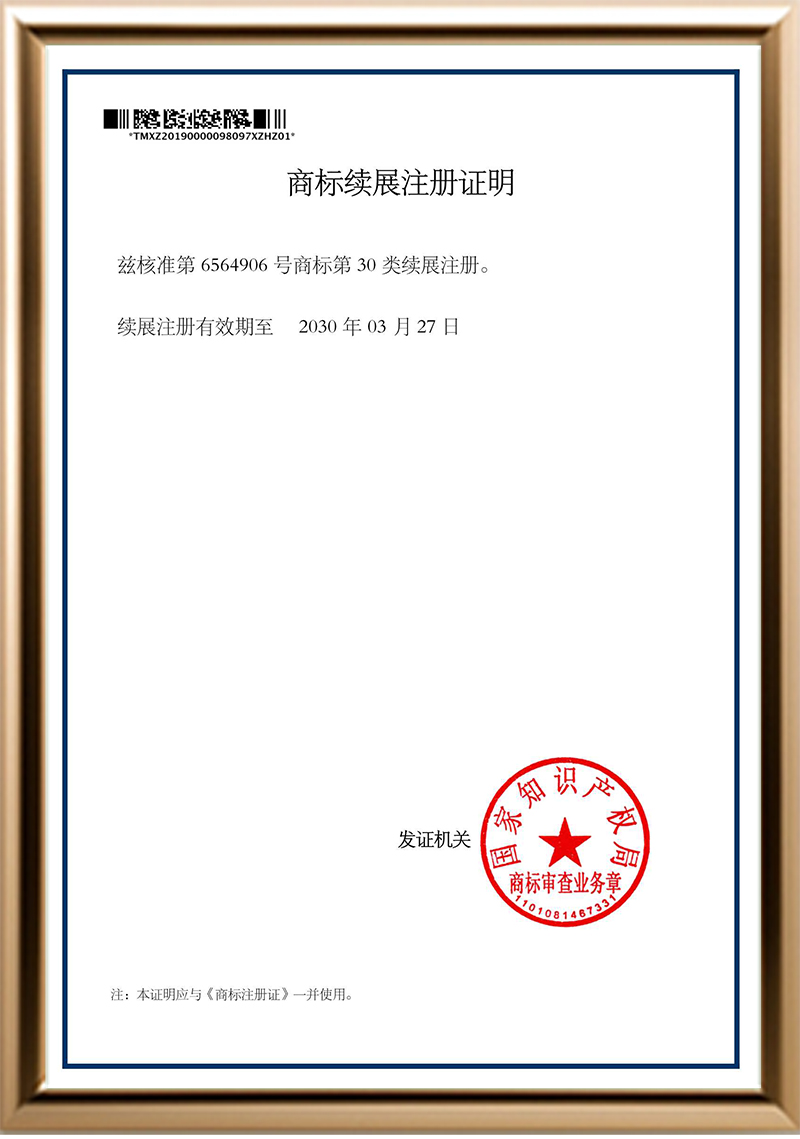 好事多1