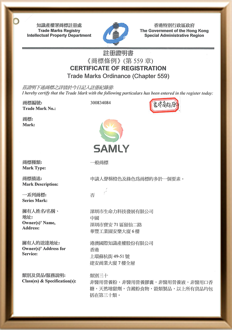 samly香港