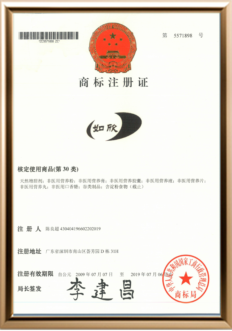 如欣